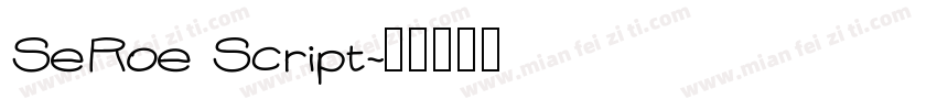 SeRoe Script字体转换